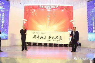 河南七星銅業(yè)公司成功舉行2018上海客戶答謝會(huì)